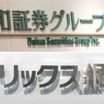 のとみいの日記