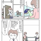 【インスタ漫画】第５２１話。療育手帳③