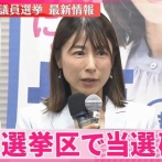 【悲報】立憲民主党の議員さん、当選後にヤバい本音をXでポロリして炎上ｗｗｗｗｗｗｗ