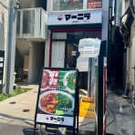 Dales Mivisのラーメン、一人飲みなど