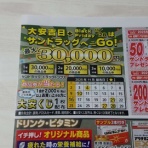 ぴんくぴっぐ備忘録　岩手盛岡生活ブログ　