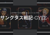 ディズニークロッシーロード スティッチ コブラさん 株式会社しゅてる