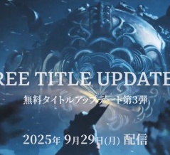 『モンハンワイルズ』無料タイトルアップデート第3弾　9月29日配信！　