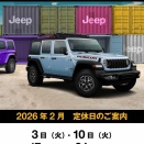 定休日のご案内です！