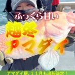 三邦丸船長日記