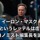 マスコミは極右という言葉は頻繁に使うのに極左という言葉は決して使わない、全体の中心の軸を左に移動させてる