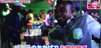 【画像】バニラ、本当に高収入だった w w w w w w 	