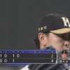 【vs西武】日ハム河野、5回2失点で勝利投手の権利を持ち降板