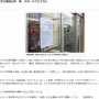 【悲報】埼玉の60代コロナ婆さん、ライブハウス・スポーツクラブ・三味線教室・病院と満遍なくウイルスを撒き散らす