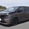 日産「エルグランド」16年ぶり改良、今夏に発売　「e-POWER」次世代版を搭載