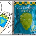 噂のアイツを食べてみたい！