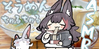 【ホロライブ】今年もミオしゃのそうめんちゅるちゅるASMRｷﾀ――(ﾟ∀ﾟ)――!!