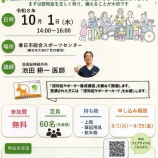 『春日市認知症講演会でお話をさせていただきます。』の画像