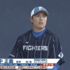【悲報】日ハム田中正義さん、やっぱりダメそう