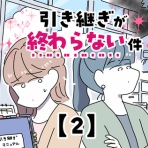 ヤゴヴのマンガ劇場