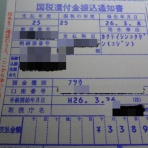 ★不動産オーナーへの足跡★