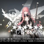 アークナイツ速報