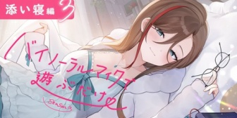 【にじさんじ】今回のなちゅめ添い寝ASMRも最高やった