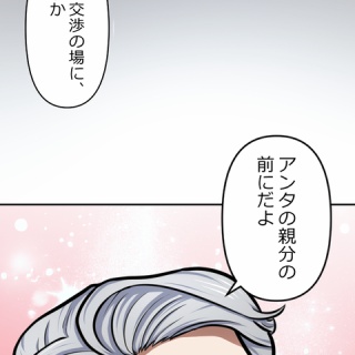 冷火 久米正雄 大橋月皎「自筆画稿 久米正雄原作『冷火』」 | 山田