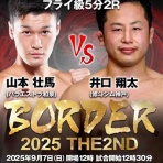 ブラジリアン柔術 修斗 総合格闘技道場 パラエストラ和泉blog