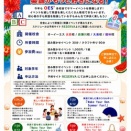🌻2026 Summer Event🌻