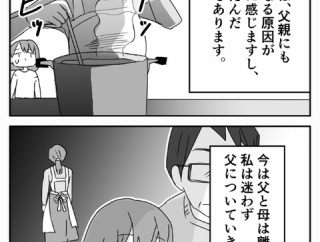 #5【連載】母が異常と気づくまで