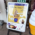 柳月スイートピア・ガーデン店　【音更町】