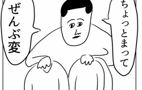 服はあるにはあるけれど