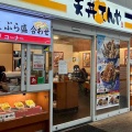 てんやで薮そば？　天丼てんや大泉学園駅店