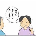 猫とガーデニング