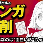 ぬこー様ちゃん「売れない漫画家はこじらせるので気をつけよう」→「でもお前代表作ないじゃん」→本人ブチギレで長文お気持ち表明を出すも、炎上