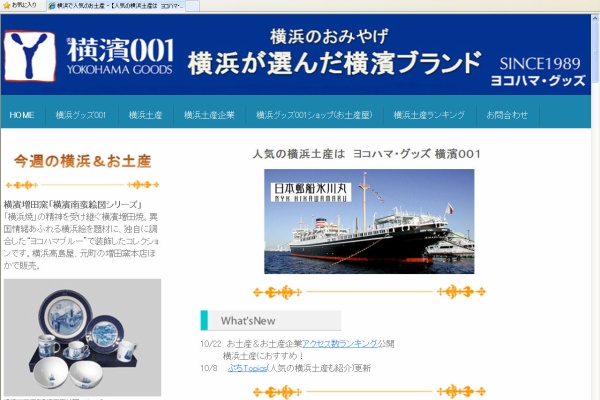 横濱増田窯 ｏｆｆｉｃｉａｌ ｂｌｏｇ 横浜市長賞