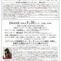 ピアニスト大塚亜依さんAI CONCERTへゲスト出演！！
