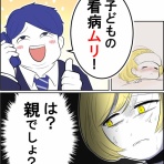 尾持トモの漫画blog