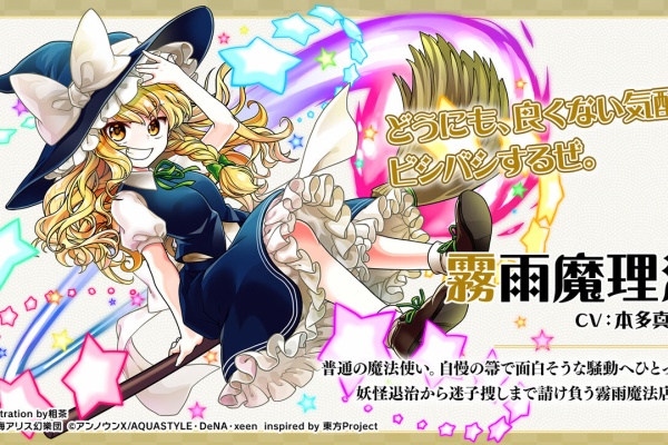 東方ダンマクカグラ攻略ブログ 仮 21年01月