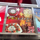 蒲田　ユルディズ トルコ レストラン