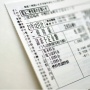 【マジ注意】コンビニで料金支払いした時の『受領書』やレシート、絶対に捨てたらダメ！　「コンビニバイトに恐ろしい犯罪をされて泣き寝入るとこだった」
