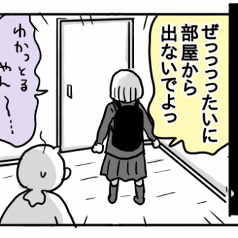 受験生すーちゃん⑭【完全隔離ミッション】