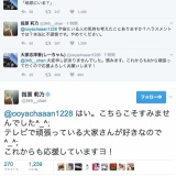 大家志津香と指原莉乃のTwitterのやりとりwww