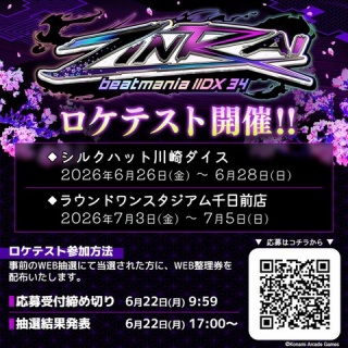 エムジフ～音ゲー情報局(MGIF)～