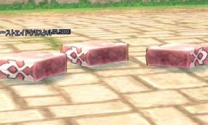 ファーストエイドクリスタルの見た目がまるで冷凍肉