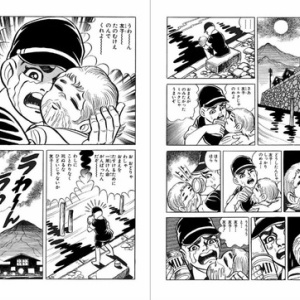 デビルマン 守るべき人がいる限り俺は悪魔にはならん 君がいる限りデビルマンだ Vipperな俺