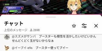 【にじさんじ】コウの配信にも現れたブースター連投荒らしに悲しき現在