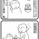 発熱まちゅ④