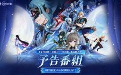 【原神】「Luna Ⅳ」予告番組公式投稿まとめ