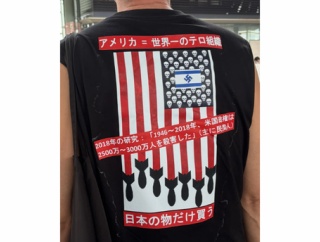 外国人「日本に「アメリカ＝テロ組織」と書かれたTシャツを着てる人がいたんだけど・・・」　海外の反応。
