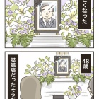 久しぶりの【新連載】