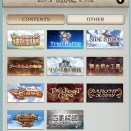 新メイン待機中であります