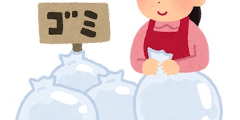 【グチ】今住んでいるアパート専用のゴミ捨て場に、別のアパートの住人がゴミを置いていく