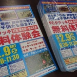 『9日に向けて』の画像